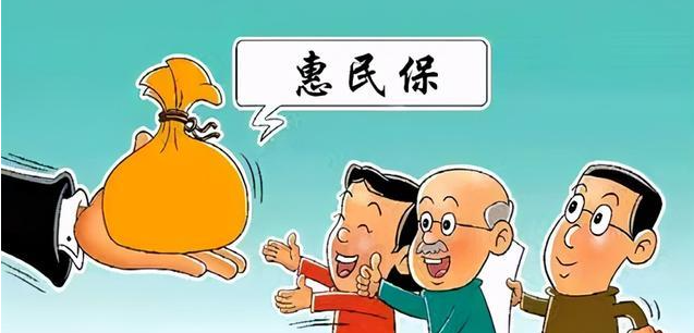 惠民保险主要保什么疾病？不同的惠民保险主要保障的疾病有所差异