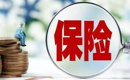 团体意外险的保额一般是多少？团体意外险怎么买？