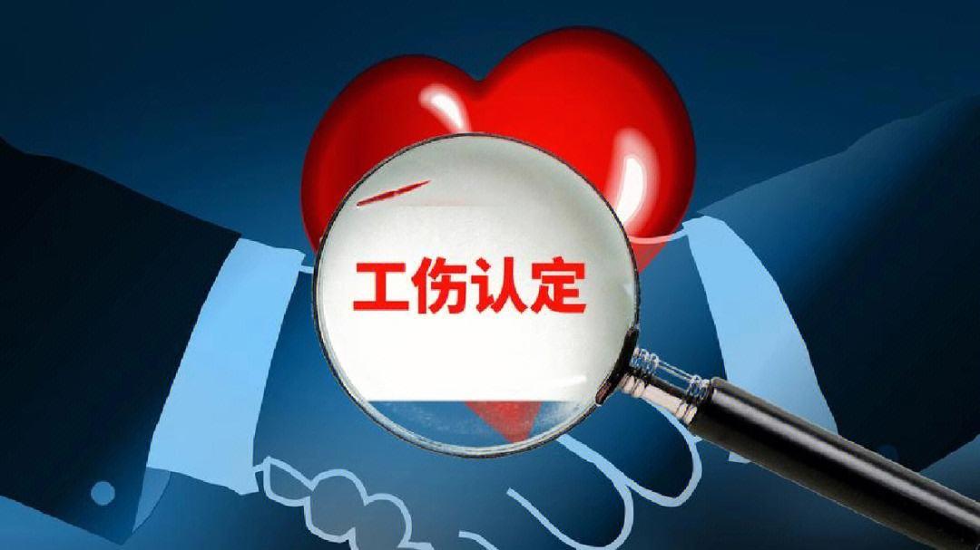 团体意外险需要工伤认定吗？理赔要注意什么？