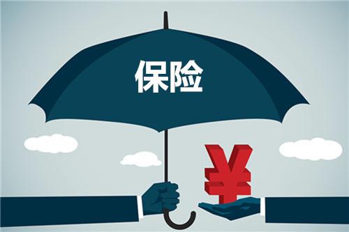 公司买的意外险赔付给谁？赔付的标准是什么？