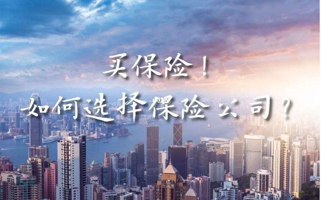 团体意外险在线上怎么选择保险公司？线上投保哪家公司好？