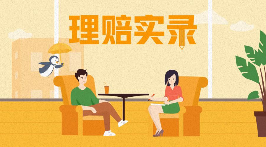 雇主责任险网上报销时间是多久？如何缩短保险报销时间？