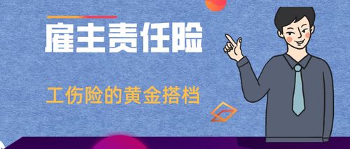 重庆雇主责任险线工伤鉴定标准是什么？一到十级伤残标准介绍？