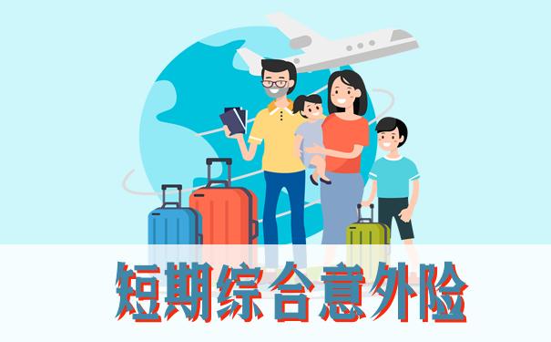 购买境外旅游险需要那些资料？购买境外旅游险需要注意什么？